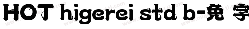 HOT higerei std b字体转换
